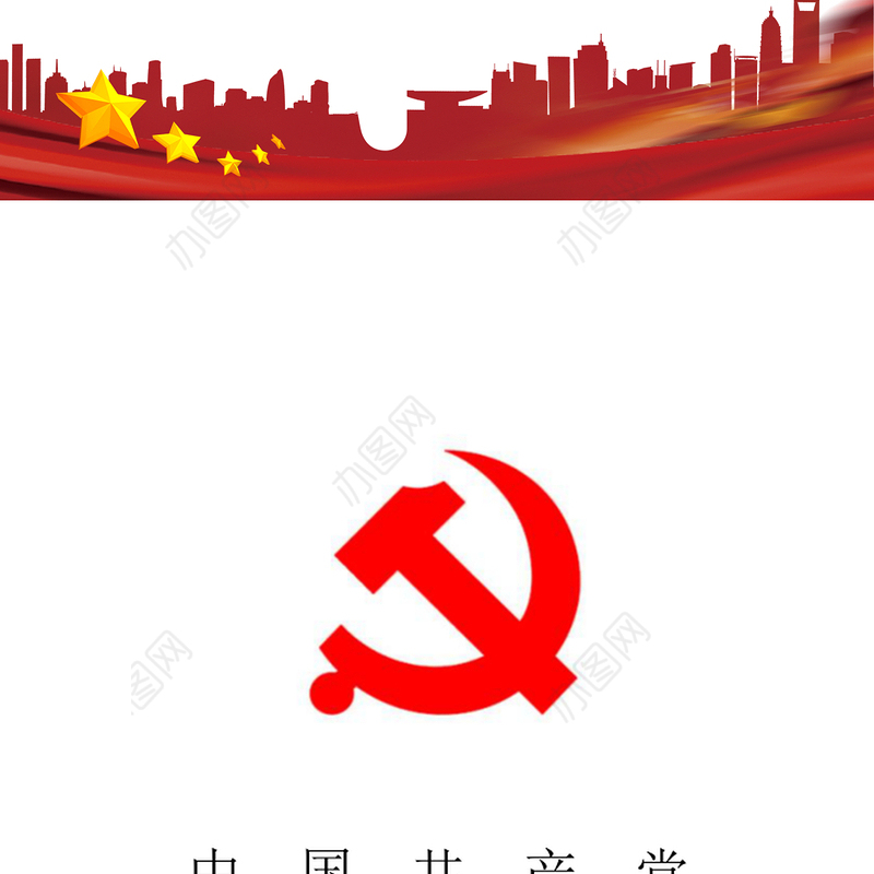 2021年积极分子转发展对象的入党志愿书范文六篇