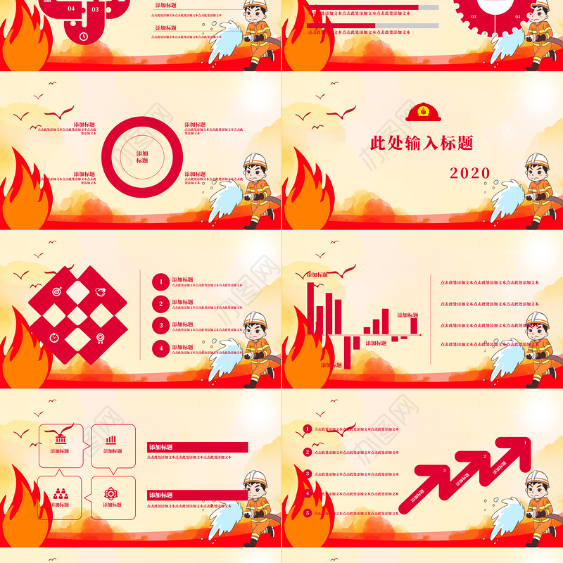 红色卡通消防安全教育防护计划ppt模板