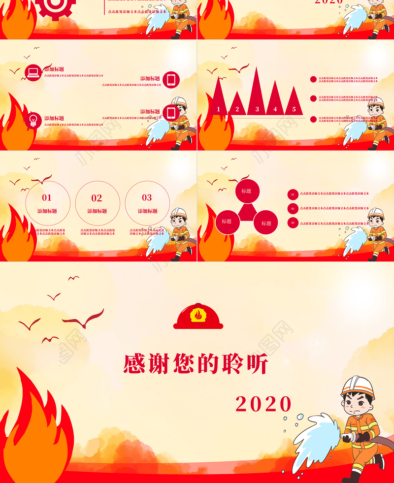 红色卡通消防安全教育防护计划ppt模板