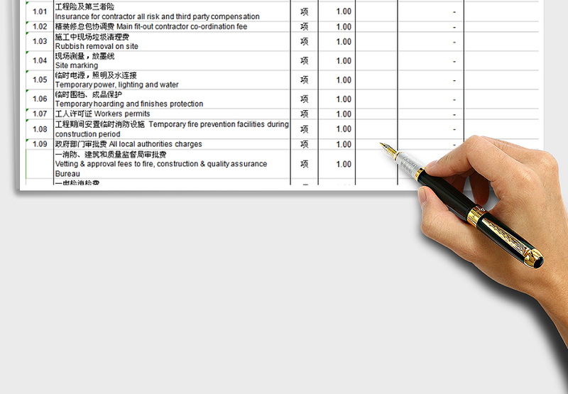 装修工程报价CONSTRUCTION QUOTATION免费下载