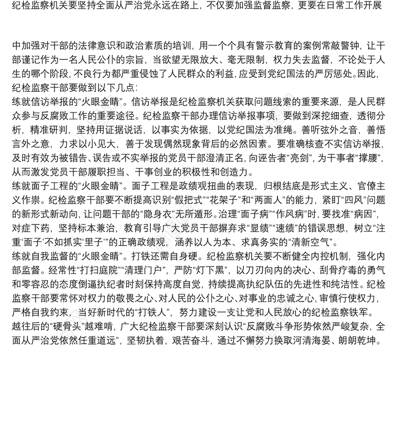 两会精神学习心得体会2020 两会精神的心得体会2020