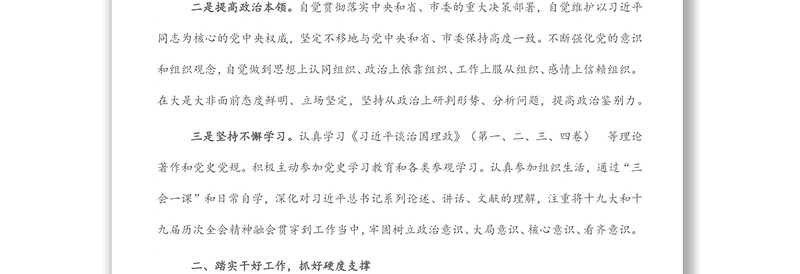 近三年思想工作总结