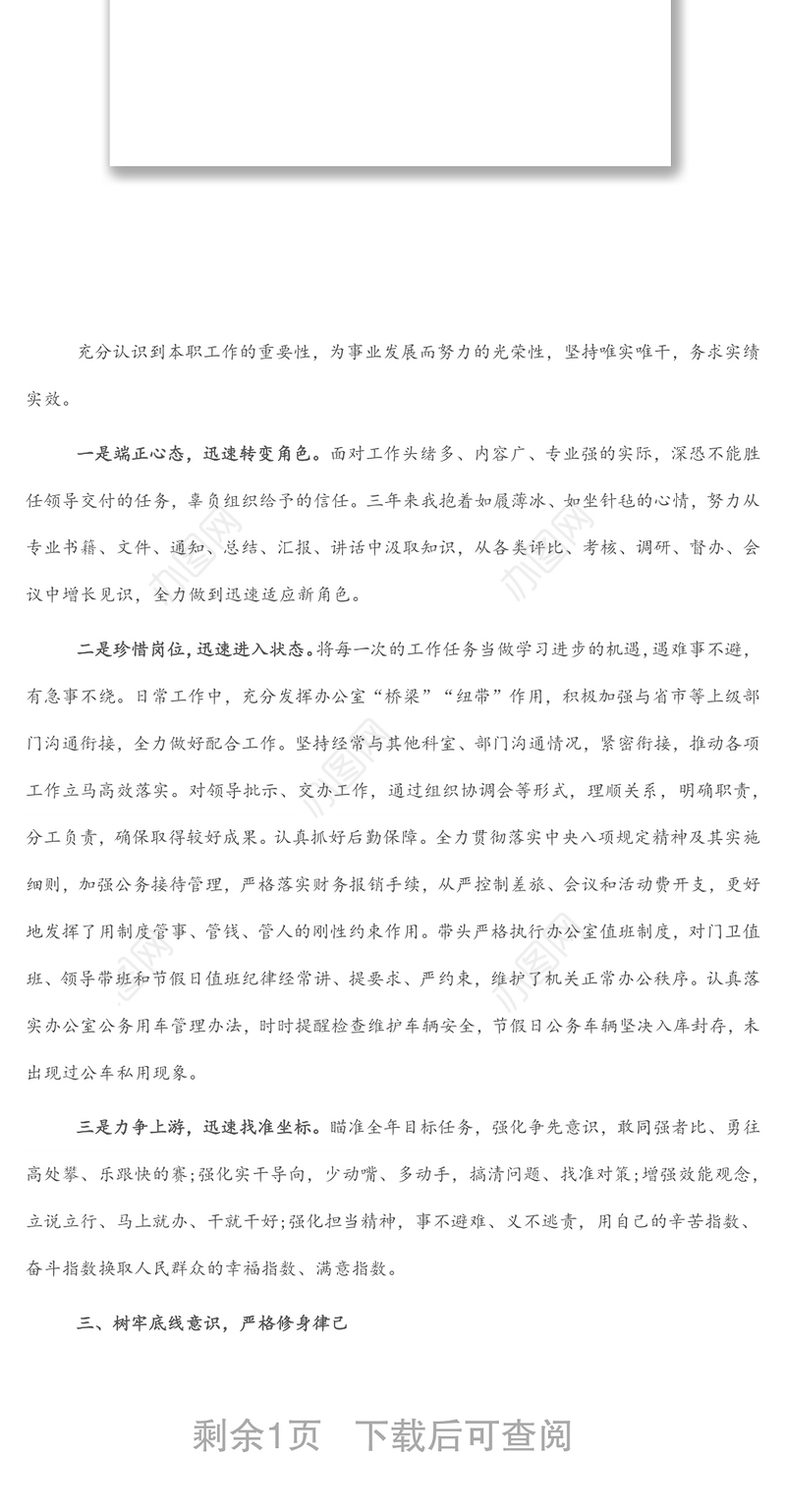 近三年思想工作总结