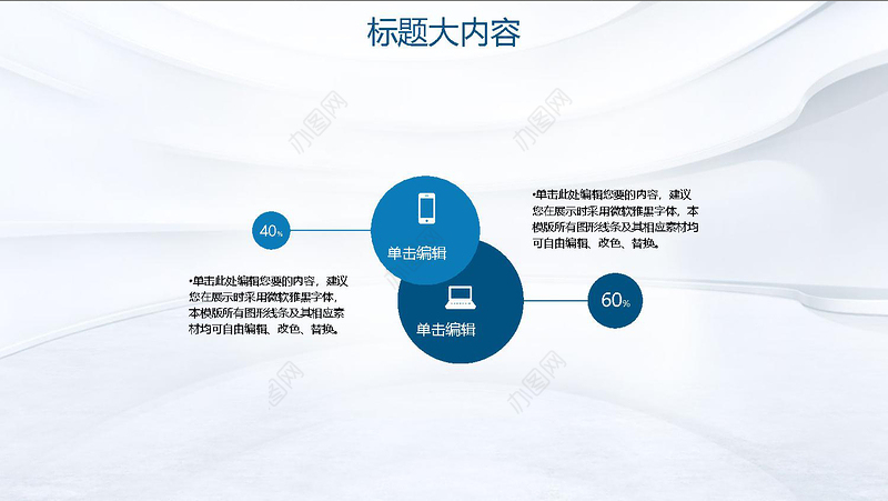 原创蓝色科技网络信息软件科技商务动态PPT