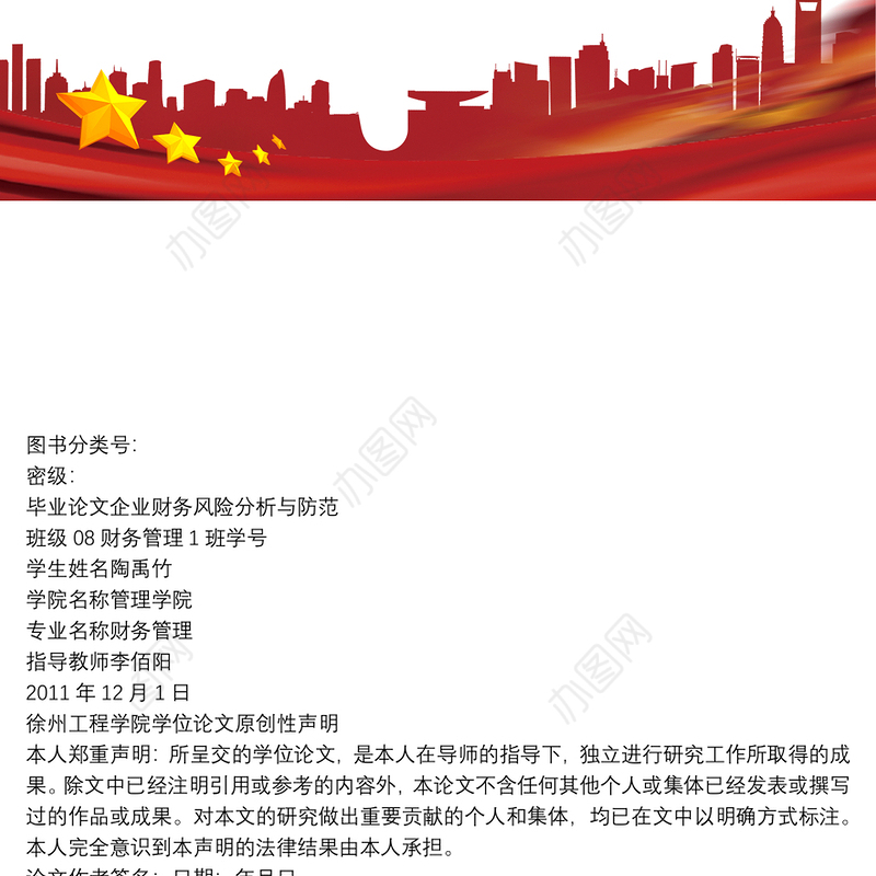 大学生_毕业论文例文大全