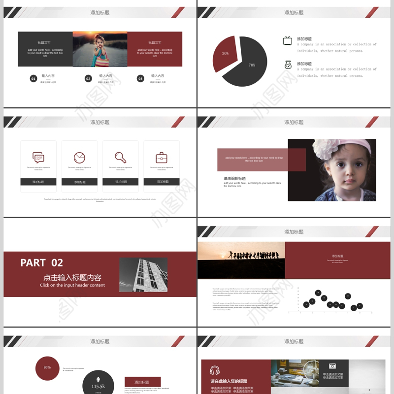 2019简约欧美商务公司制度培训PPT模板