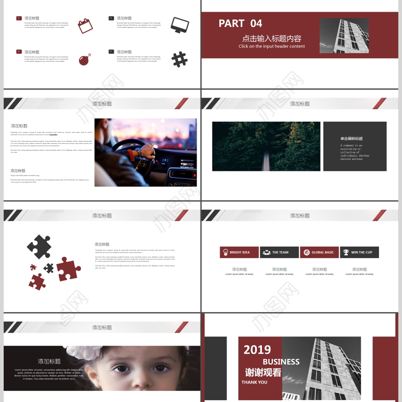 2019简约欧美商务公司制度培训PPT模板
