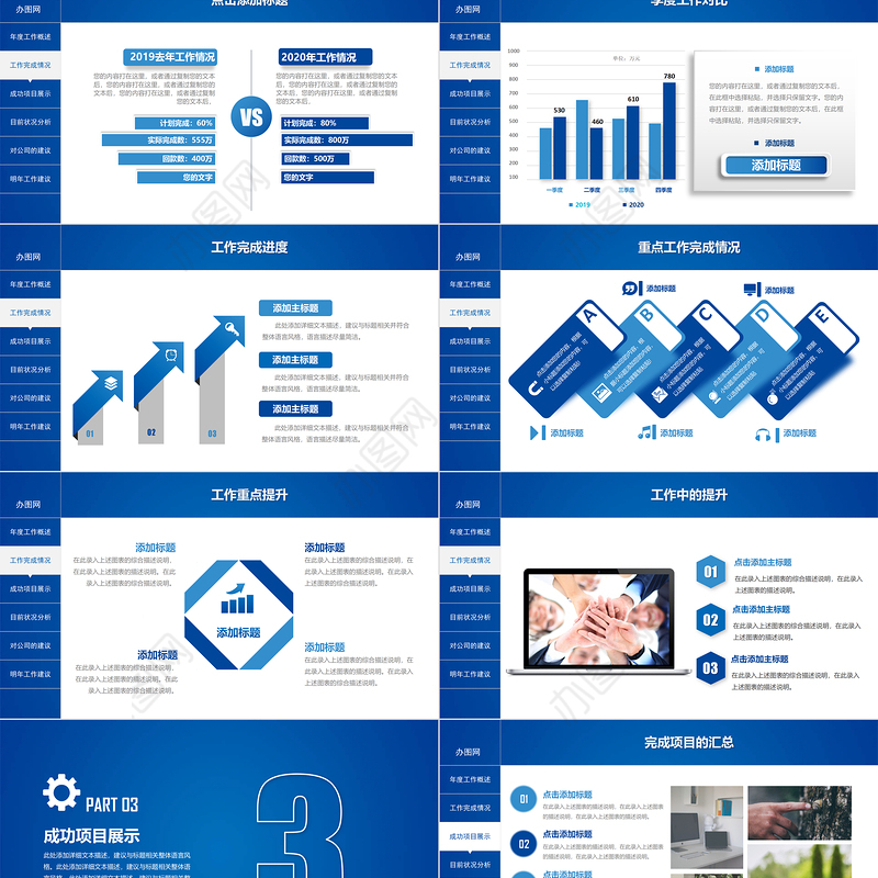 2021销售部年终总结PPT模板