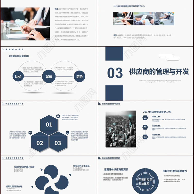 简约通用2017年度工作总结与2018年度计划总结