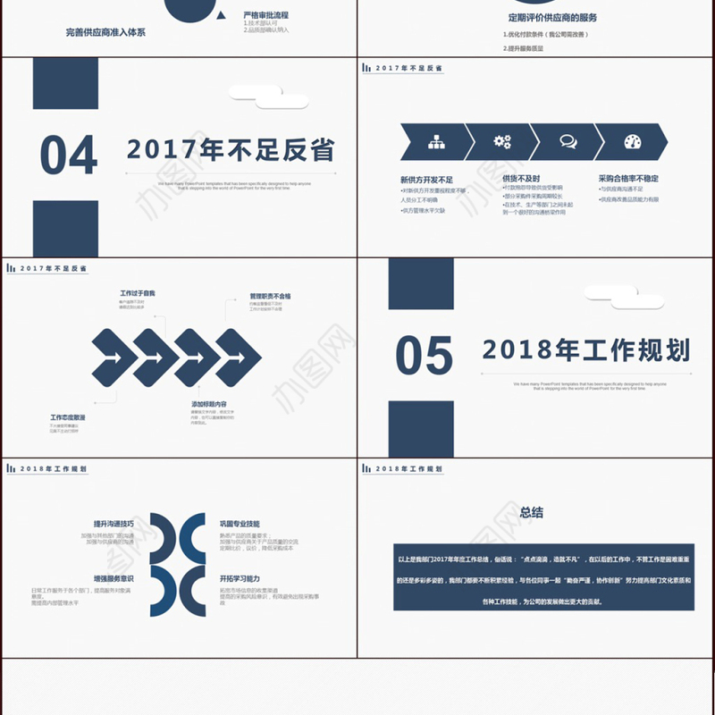简约通用2017年度工作总结与2018年度计划总结