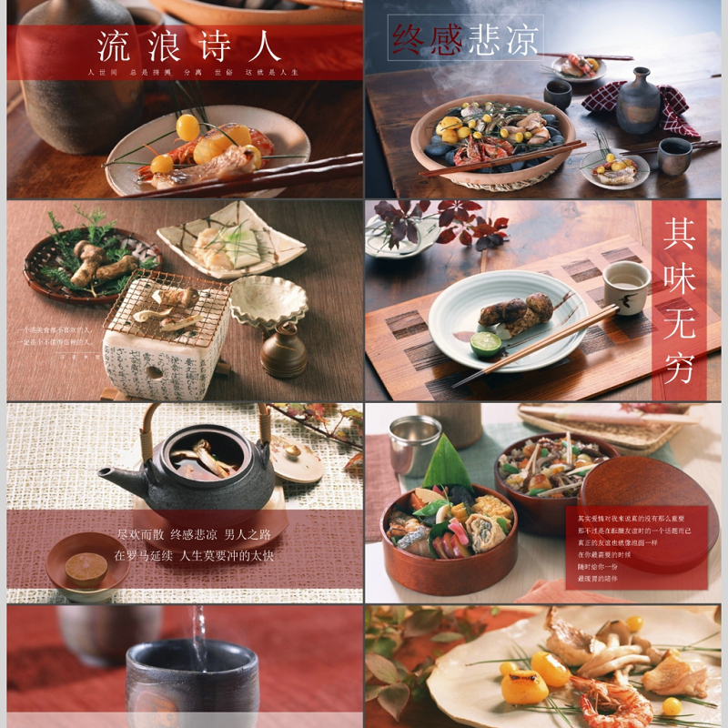 高端动态深夜食堂食物美食摄影相册展示产品