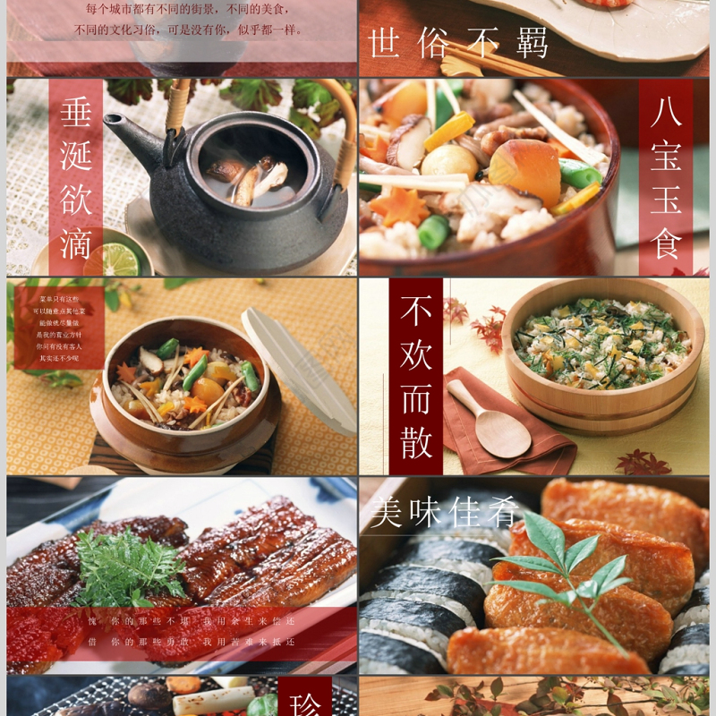 高端动态深夜食堂食物美食摄影相册展示产品