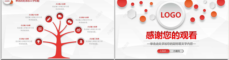 招商银行工作总结计划PPT模版