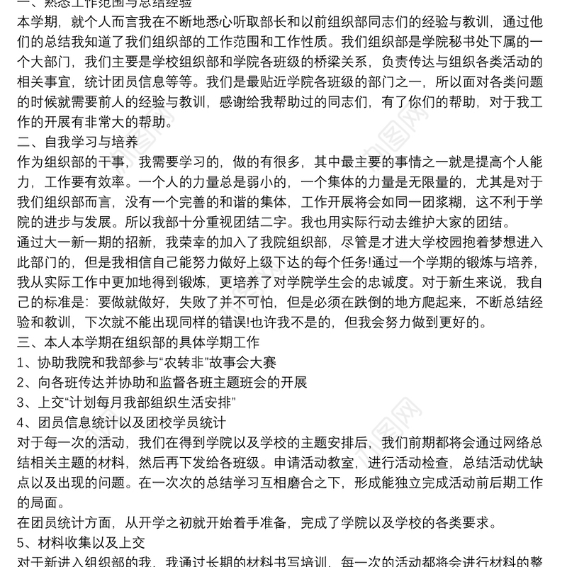 经营部门年度工作总结11篇