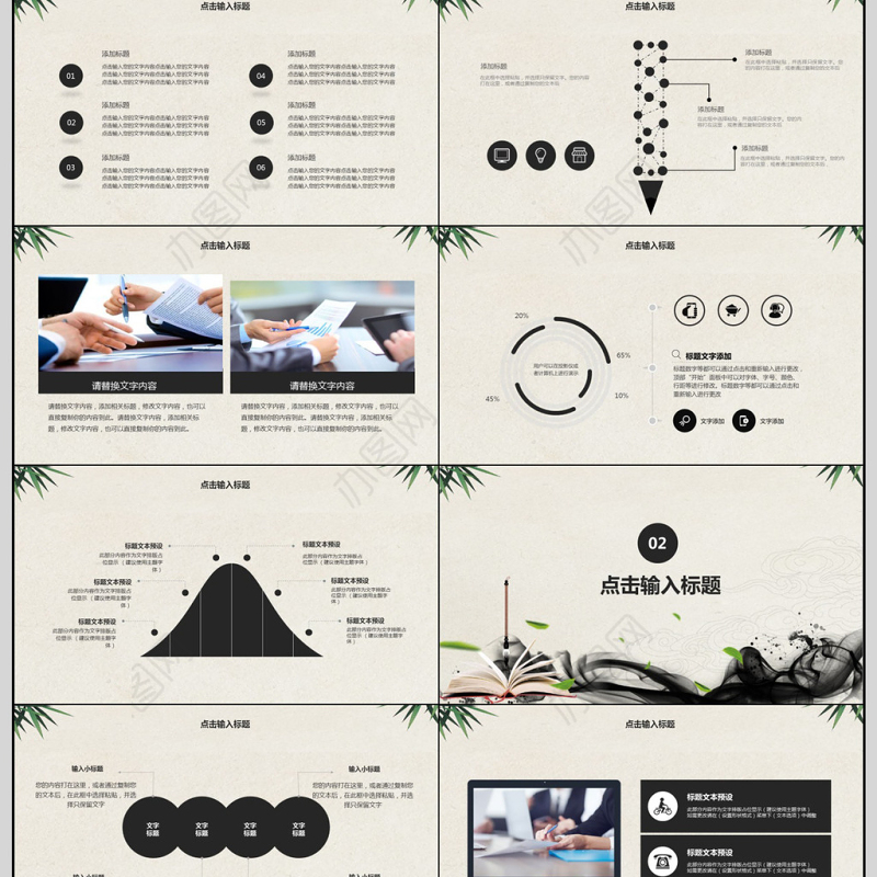 2018中国书法学习PPT模板