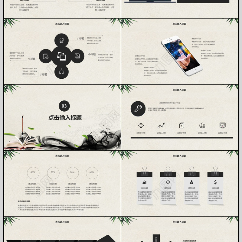 2018中国书法学习PPT模板