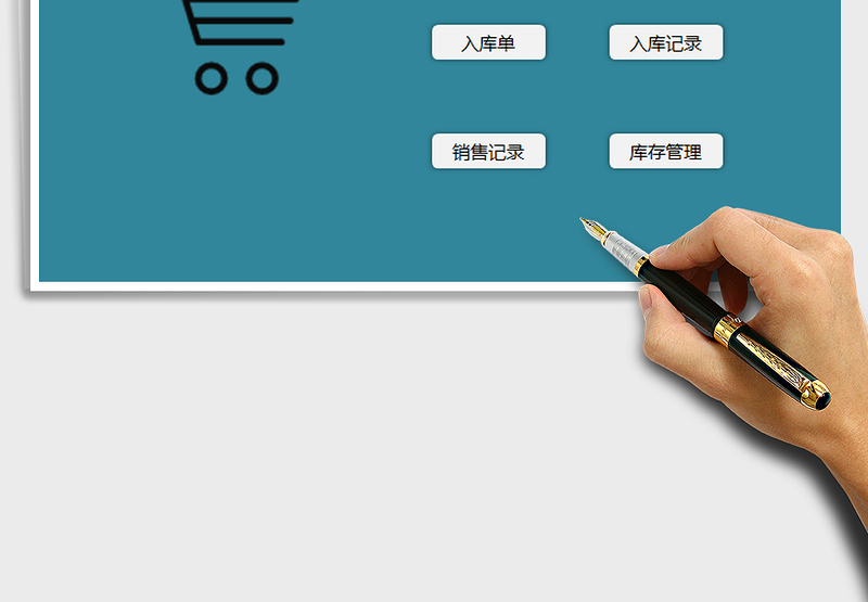 2021年超市管理系统（窗体录入）