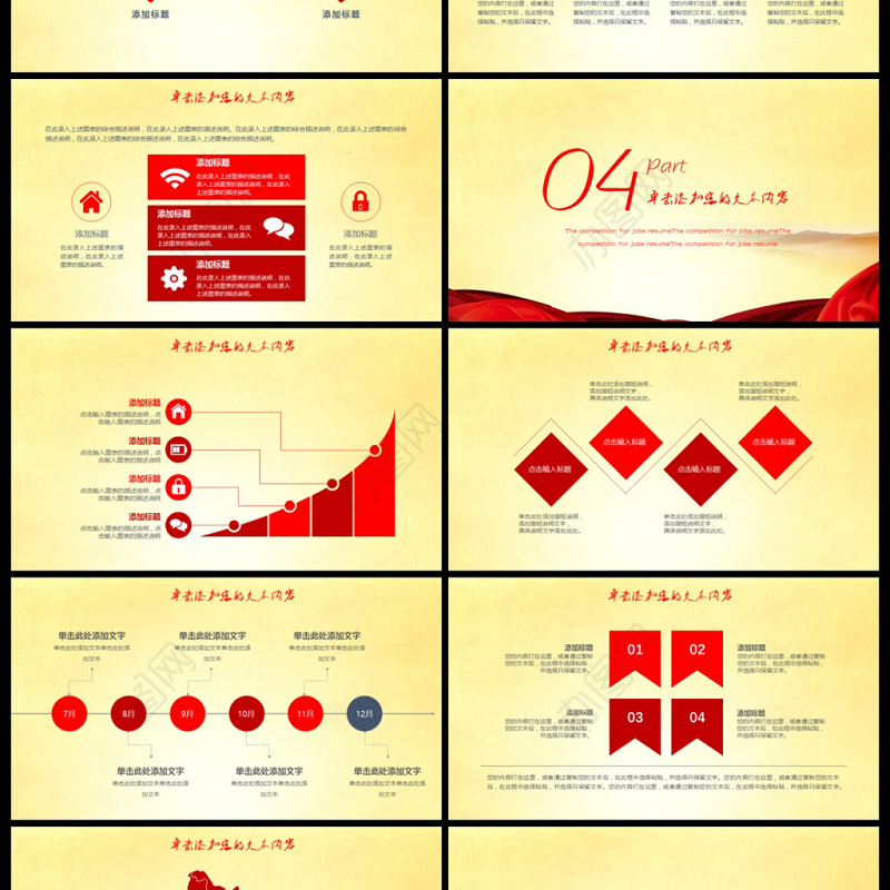 2017撸起袖子加油干工作述职报告ppt