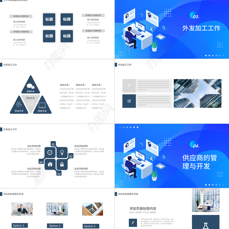 采购年中总结计划PPT深蓝简约风采购部年度工作总结下半年工作计划实用型模板下载