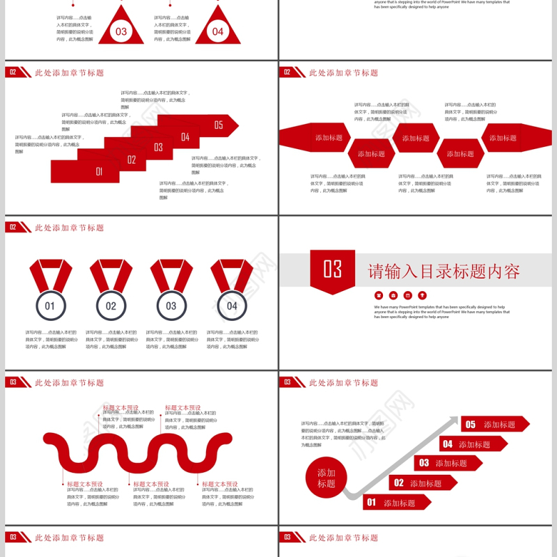 户外拓展训练PPT模板