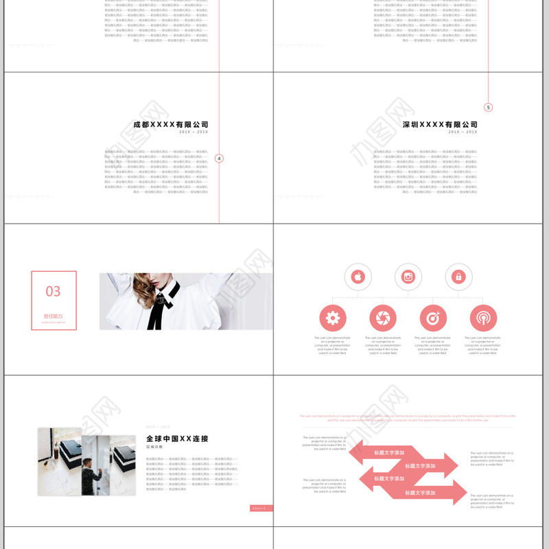 清新简约个人简历PPT模板