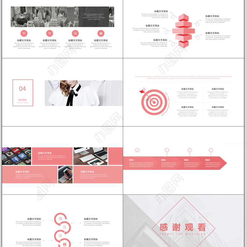 清新简约个人简历PPT模板