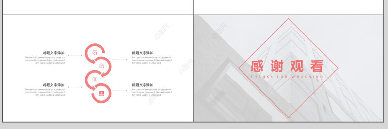 清新简约个人简历PPT模板