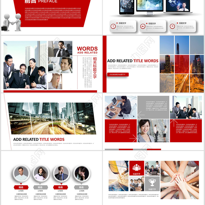 时尚微立体招商银行工作总结计划动态PPT