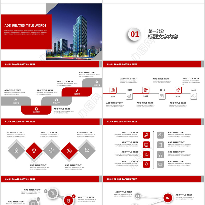 时尚微立体招商银行工作总结计划动态PPT