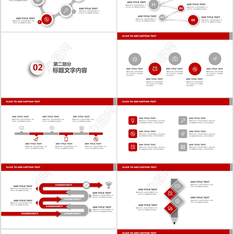 时尚微立体招商银行工作总结计划动态PPT