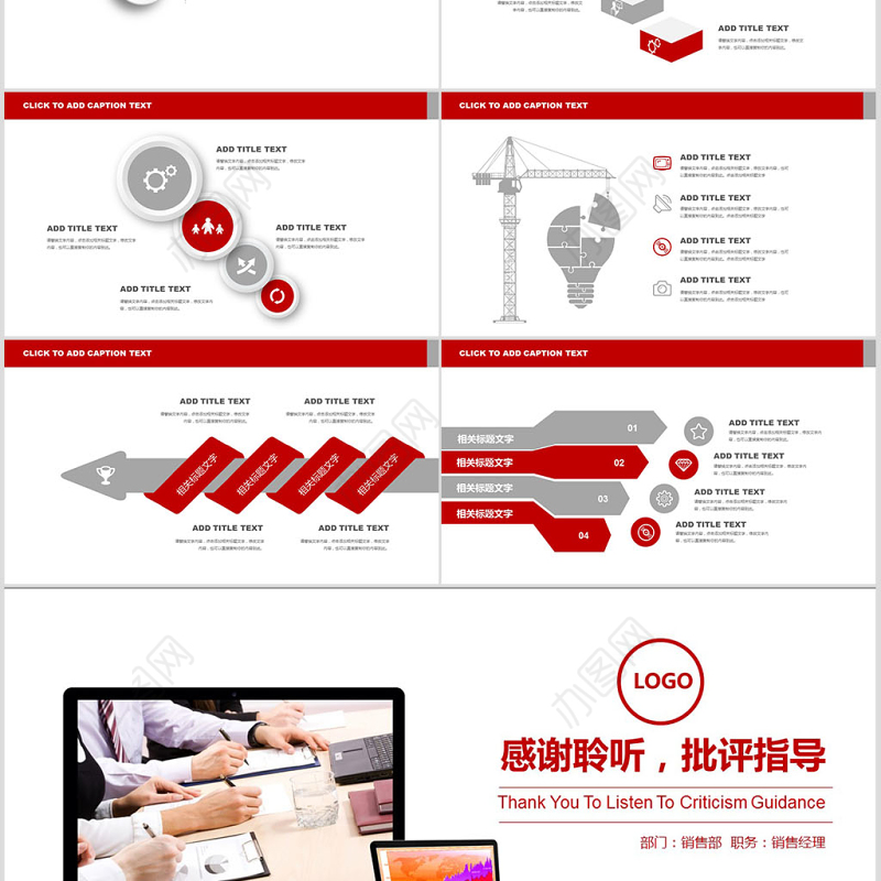 时尚微立体招商银行工作总结计划动态PPT