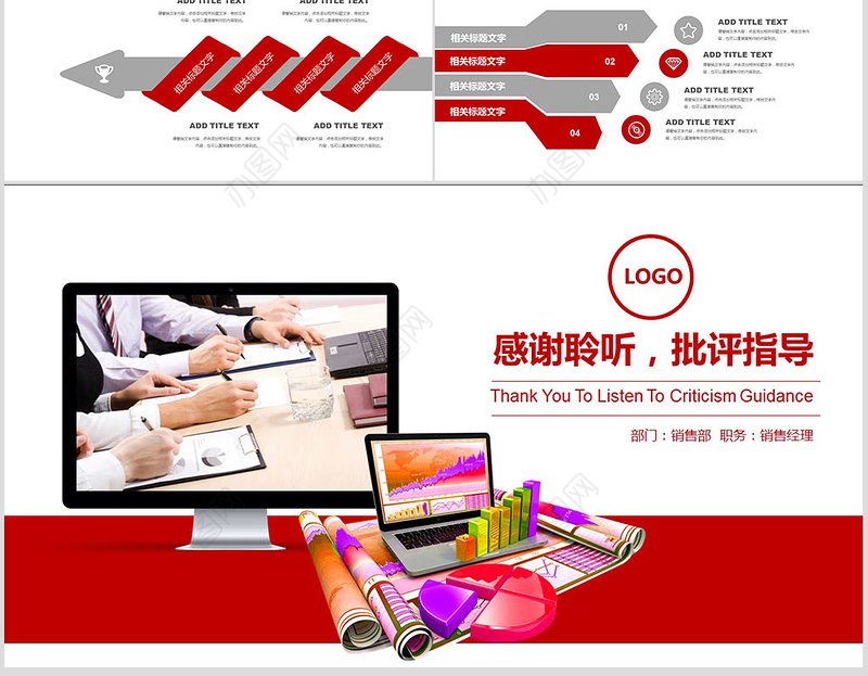 时尚微立体招商银行工作总结计划动态PPT