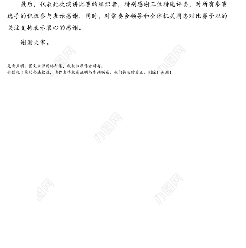 在庆祝建党100周年主题演讲比赛上的讲话