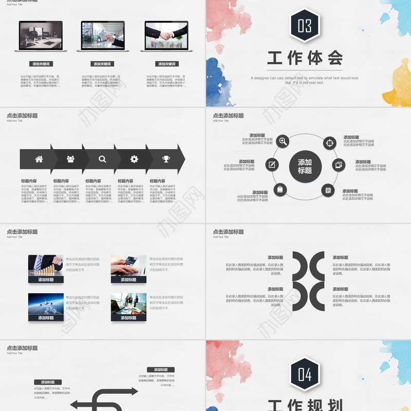 2018简约清新个人述职报告PPT模板