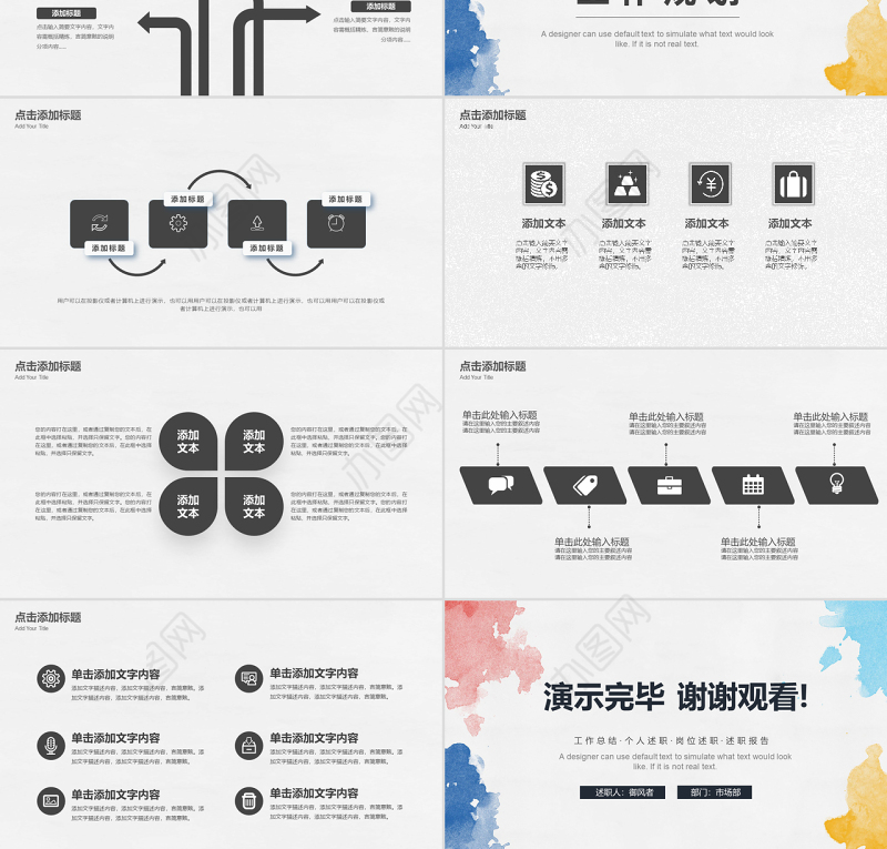 2018简约清新个人述职报告PPT模板