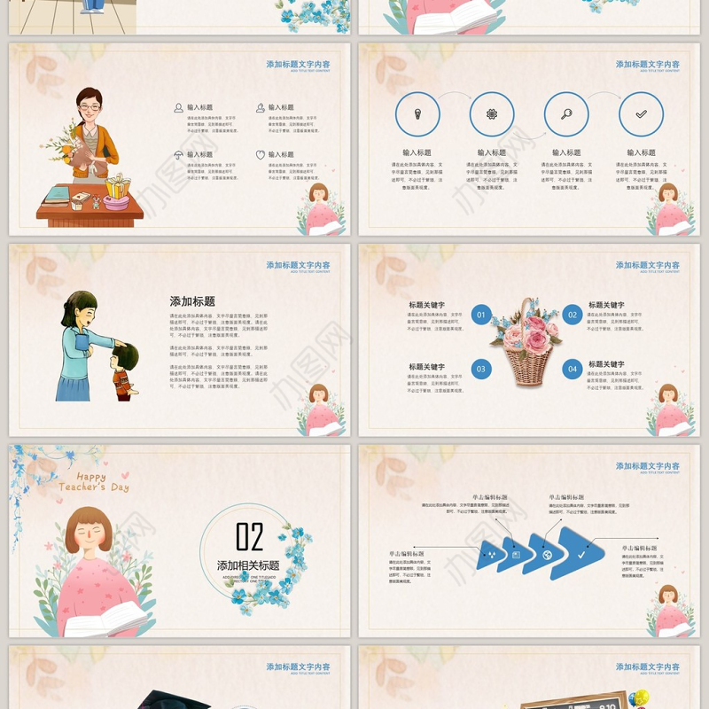 淡蓝色简约风恩师难忘PPT模板