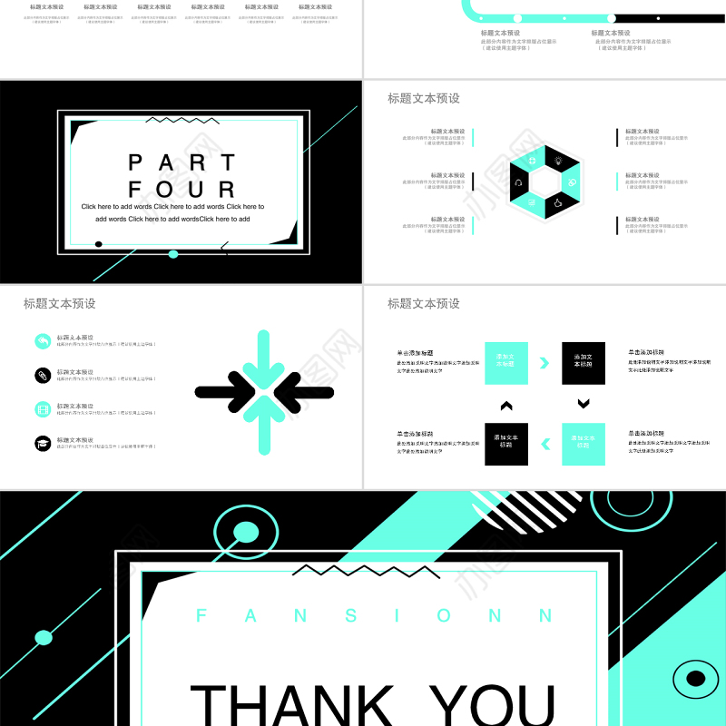 孟菲斯风格通用PPT模板