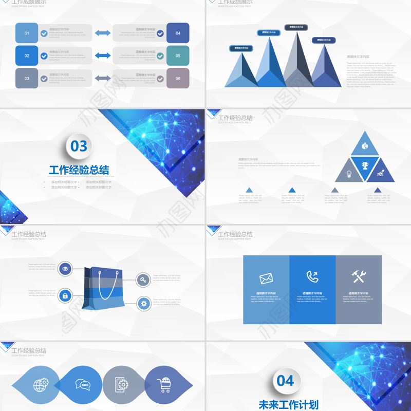 企业宣传公司介绍产品发布工作总结PPT