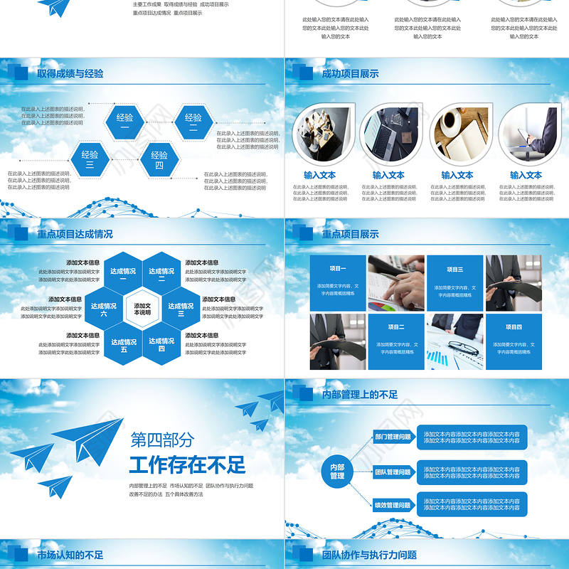 2023年终工作总结暨新年计划PPT模板