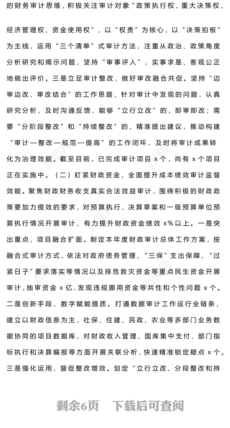 2024年工作总结及2025年工作思路