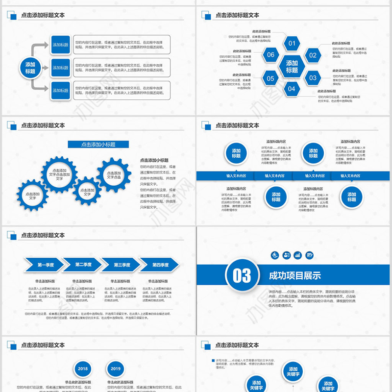 蓝色齿轮科技商务2017年终总结ppt模板幻灯片