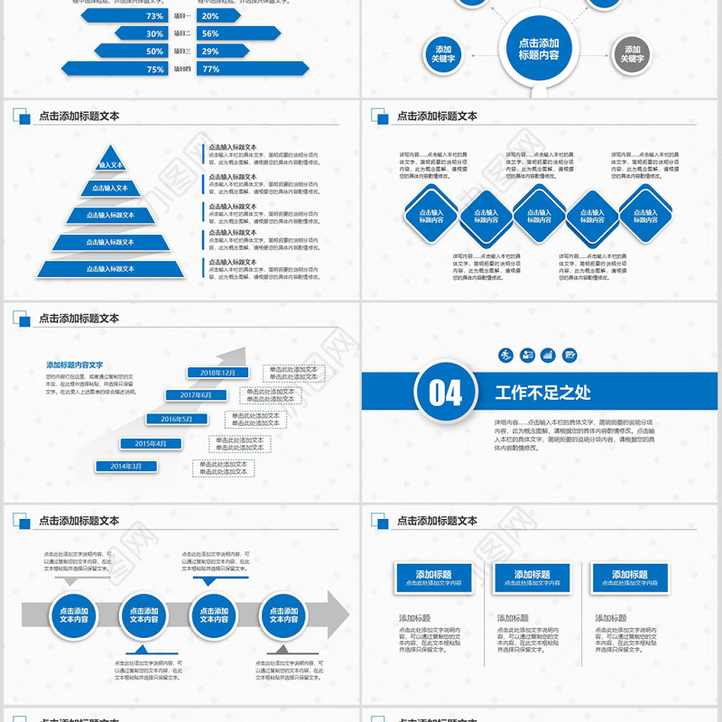 蓝色齿轮科技商务2017年终总结ppt模板幻灯片