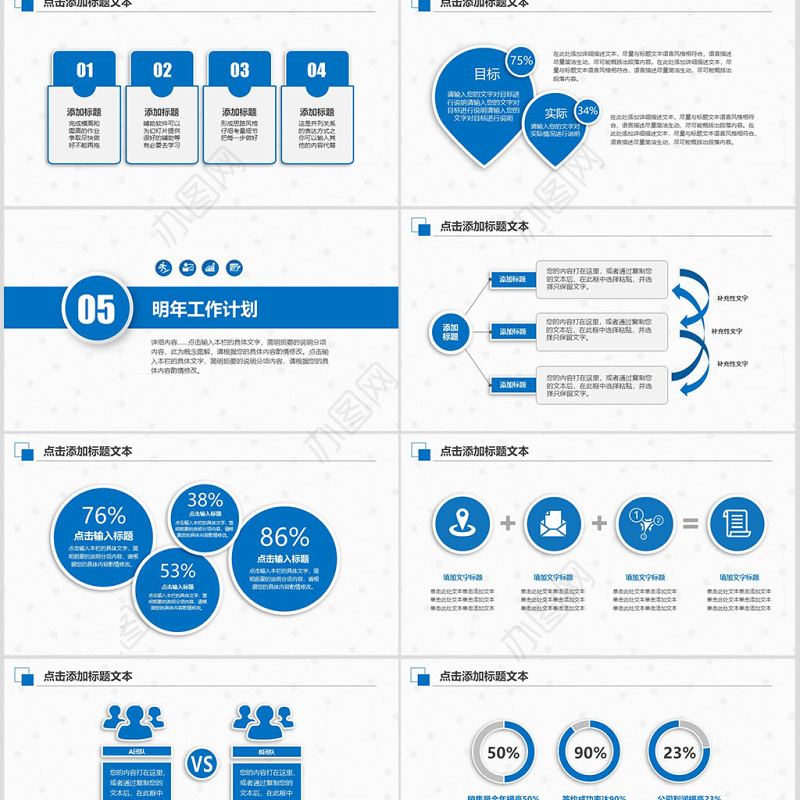 蓝色齿轮科技商务2017年终总结ppt模板幻灯片