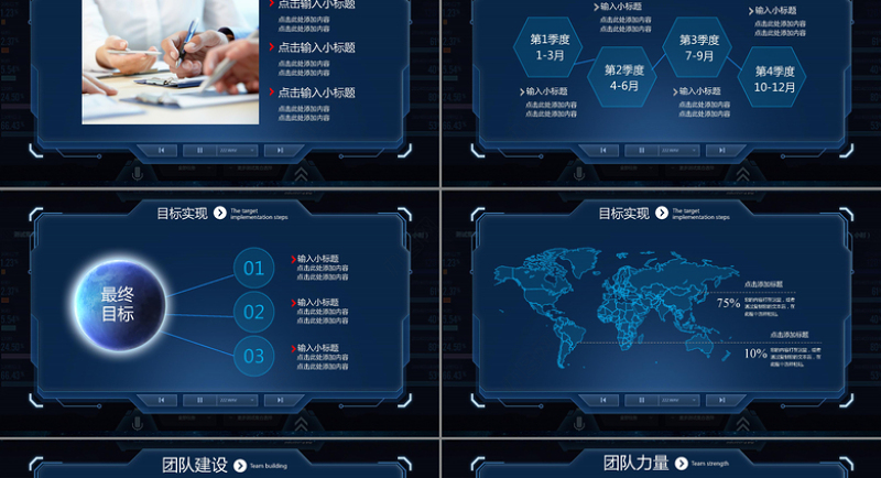 2017互联网公司年终工作总结计划PPT