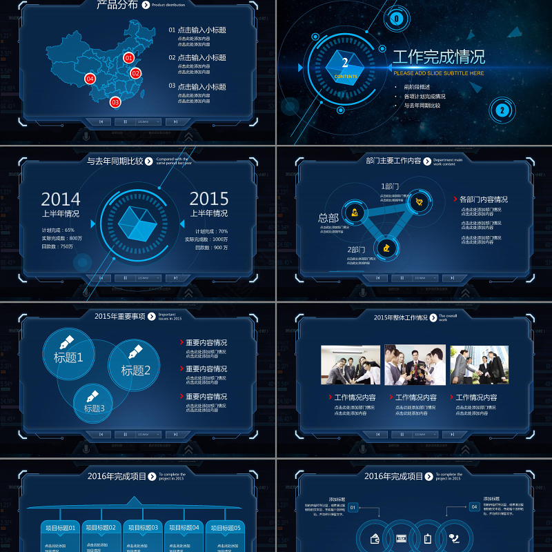 2017互联网公司年终工作总结计划PPT