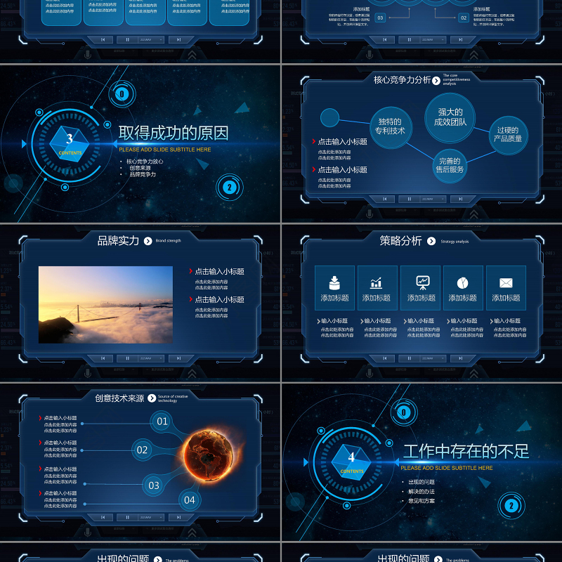 2017互联网公司年终工作总结计划PPT