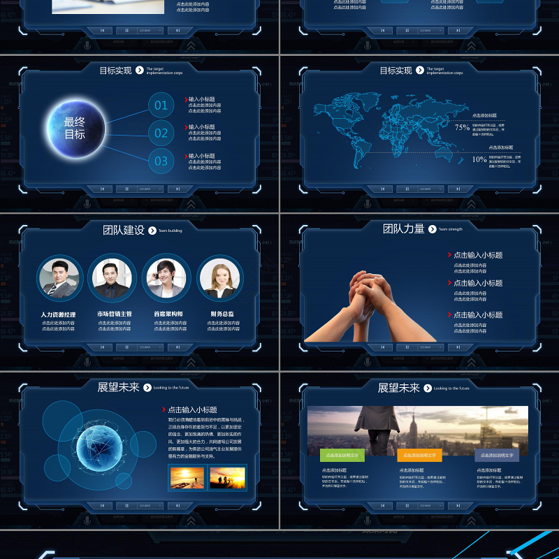 2017互联网公司年终工作总结计划PPT
