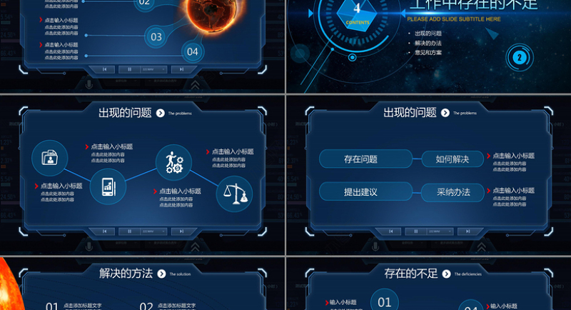 2017互联网公司年终工作总结计划PPT