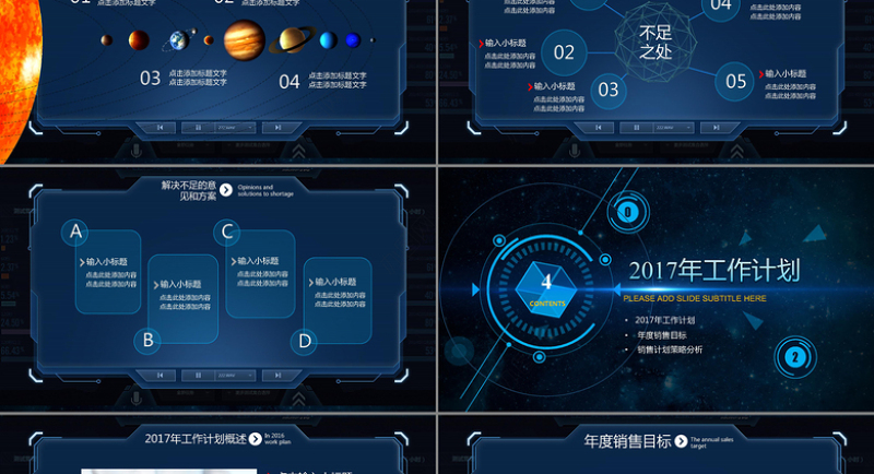 2017互联网公司年终工作总结计划PPT