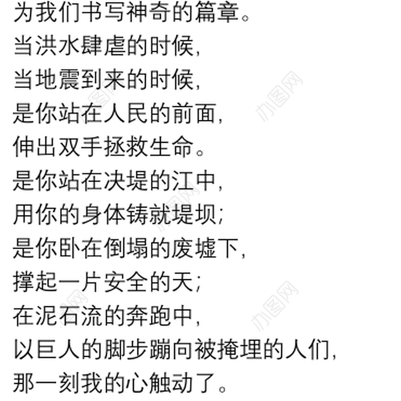 2021经典红色革命诗歌朗诵稿20xx年